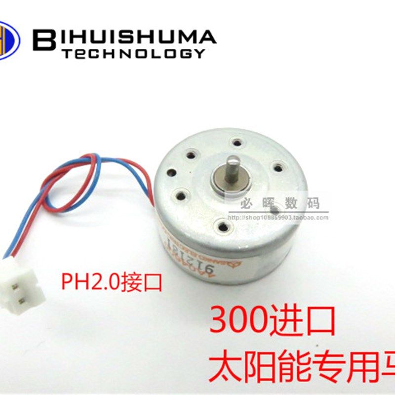 电动工具电机 300微型直流电机 自动阀门马达 带端子长引线电机12,童装/婴儿装/亲子装,儿童装饰手表,淘宝优惠券,粉丝福利购,淘宝优惠卷