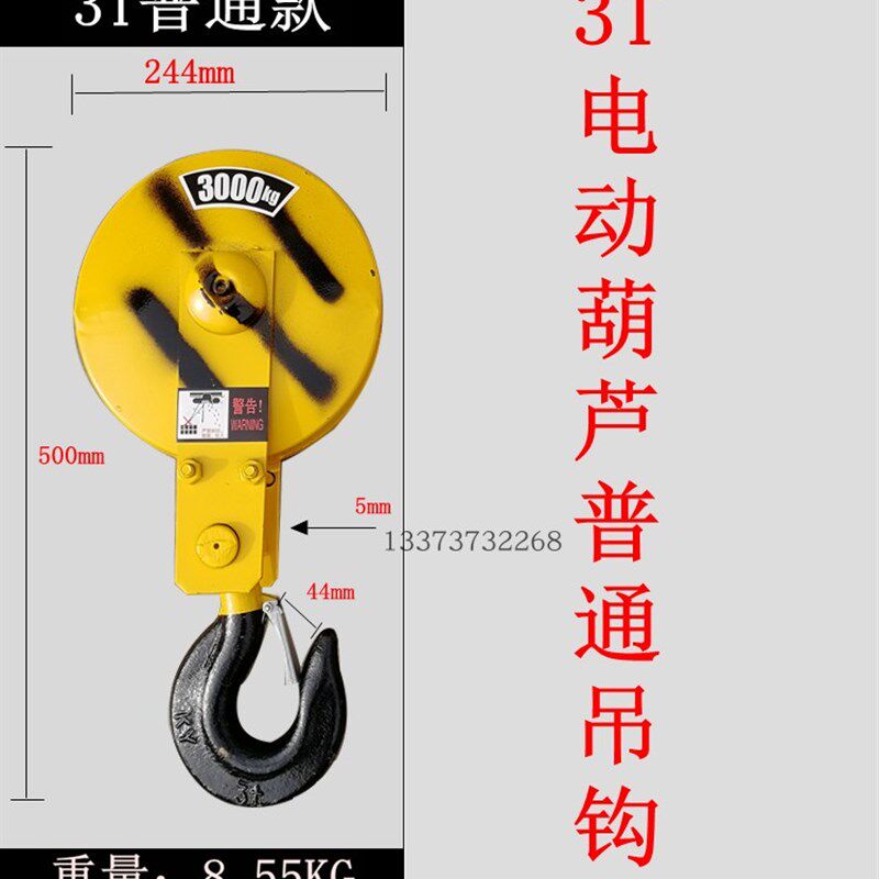 行车天车电动葫芦下钩钢丝绳电动葫芦吊钩1T2T3T5T10T16T吊机滑轮