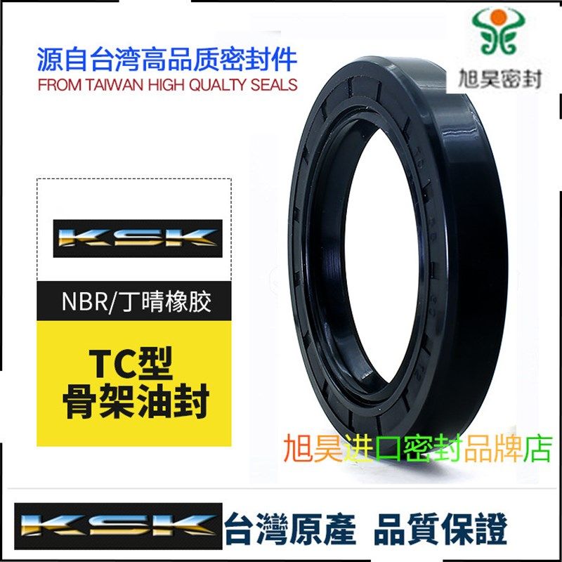 进口德国KSK油封TC215*240*16TC210*250/240*15TC200*250*15轴封