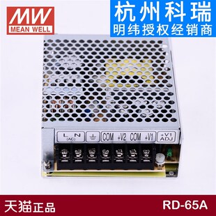RD-65A/65B明纬65W双输出5V12V24V开关电源NED-50A/50B/D-60A/60B