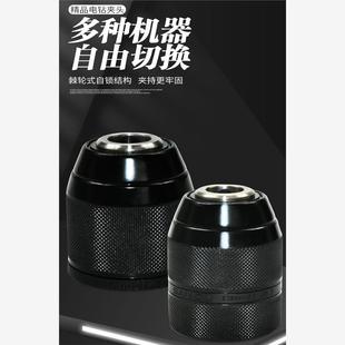 强磁批头手电钻冲击霸王钻头自锁夹头瓷砖防滑风批 棘轮夹头金属