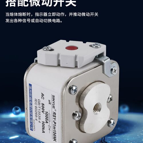 快速熔断器 500V630A800A1000A1100A1250A 半导体保护RSY/RS4/RSG