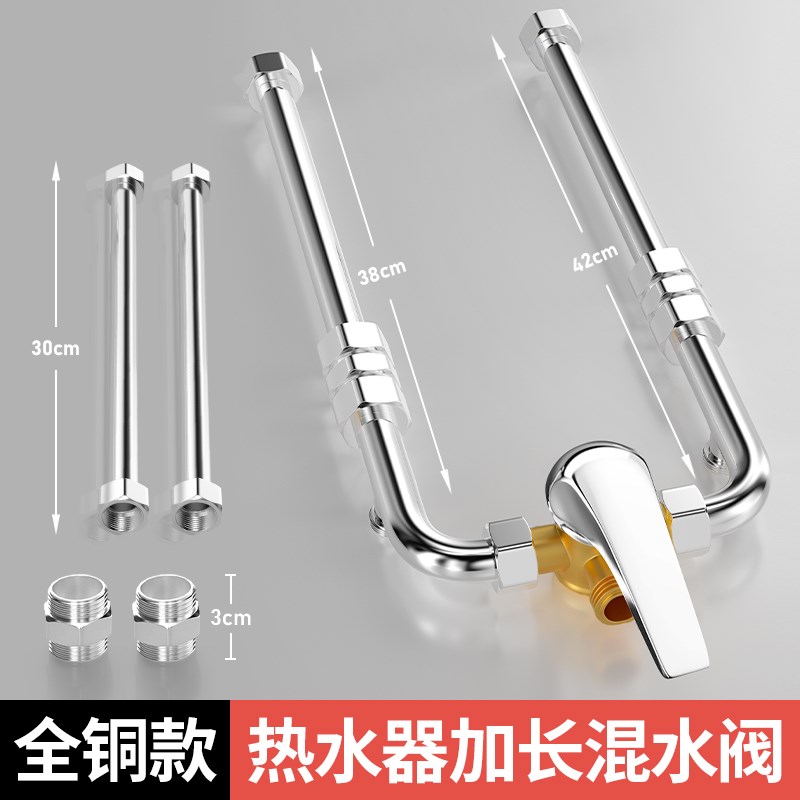 电热水器混水阀加长管U型不锈钢A延长管长杆水管连接管配件配大全