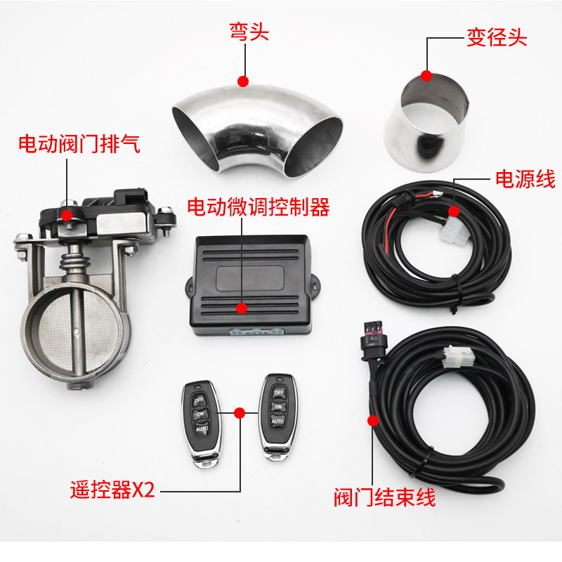 现货销售汽车排气管改装电动阀门多段位微调半开控制器可开关声浪图片