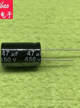 电容 450V 47uF 电解电容 5个