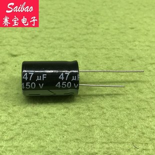 电解电容 47uF 5个 450V 电容