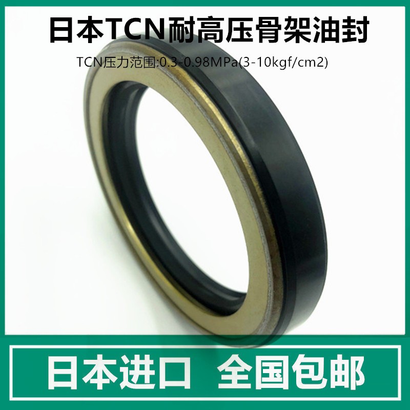 原装进口日本NOK液压油泵马达高压骨架油封 AP2668G TCN 45*68*12