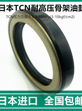 原装进口日本NOK液压油泵马达高压骨架油封 AP2668G TCN 45*68*12