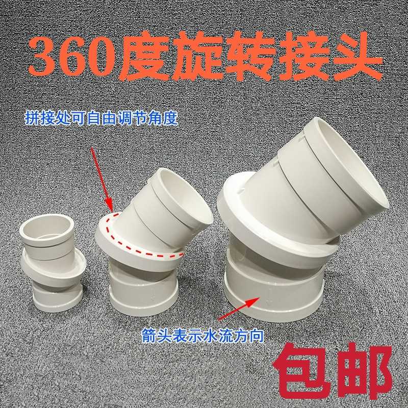 360度旋转接头弯头直通pvc排水x管配件自由旋转50 75 110下水管16
