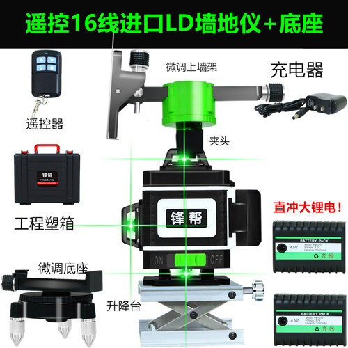 新品新红c外线水平仪十二线高精度强G光细线16线墙地两用绿外线平
