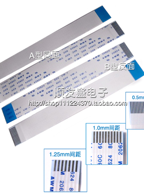 28P30P32P33P34P38P40P45P50P55P54P60P80P针FFC软排线连接排线