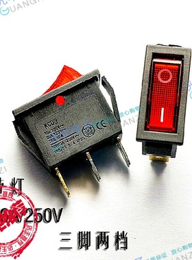 原装 红色船型开关KCD3-102N KCD2 3脚2档带灯 翘板开关15A/250V