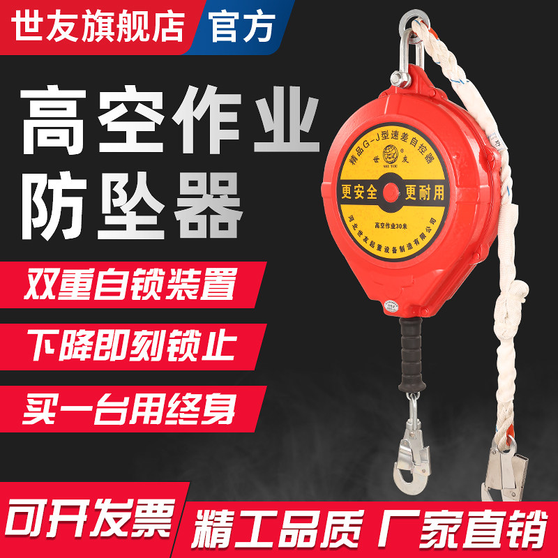 世友G-J防坠器高空防坠器高空作业货梯塔吊速差自锁器5/10/20/30