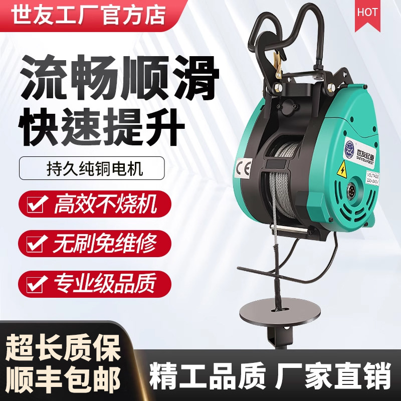 世友小金刚电动葫芦220v小型吊机家用小型遥控便携式卷扬机电葫芦
