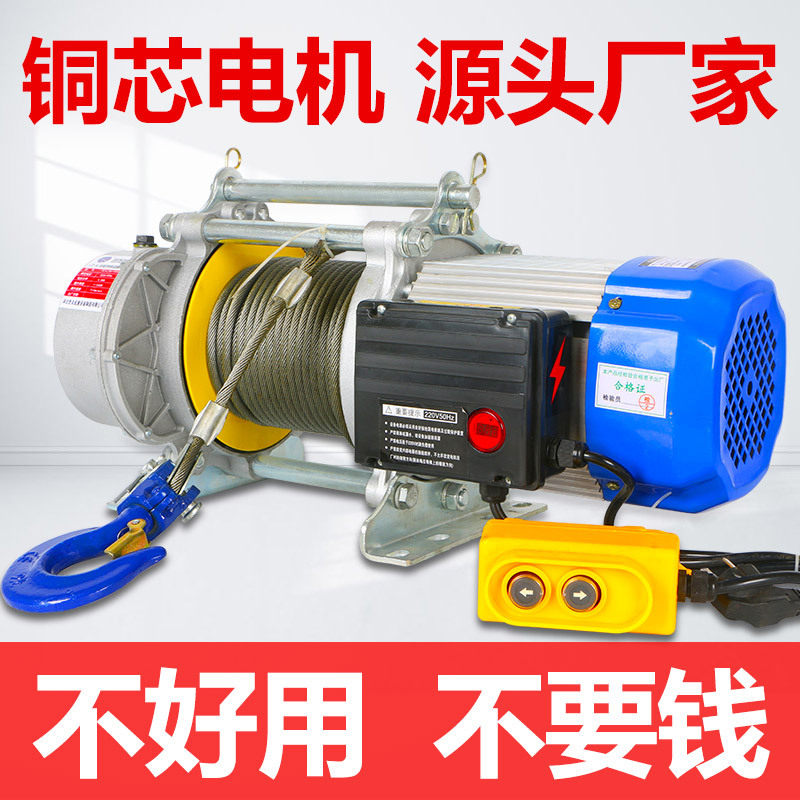220V卷扬机家用装修小吊机建筑电动葫芦1/2吨起重小型升降提升机