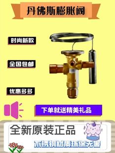 正品 丹佛斯 热力膨胀阀TGEX11 067N2157 焊接口冷库空调制冷配件