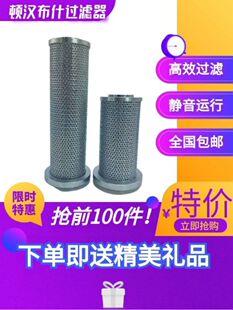 顿汉布什 螺杆机 外置油滤芯过滤器过滤器YLQ-9005 YLQ9001干燥