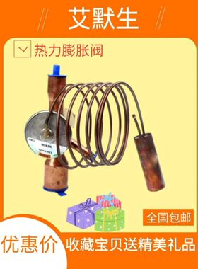 原总艾默生膨胀阀 HFES10HC HFES8HC HFES15HC HFES12HC HFES20HC