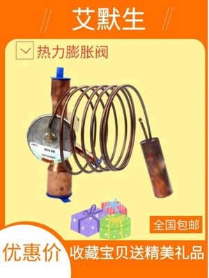 【原装】艾默生热力膨胀阀整体阀冷库空调HFES15.20.70冷吨一体阀