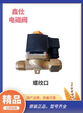 sinz鑫仕制冷配件电磁阀高压恒温FDF13 SV13AC380220V24V厂家直销