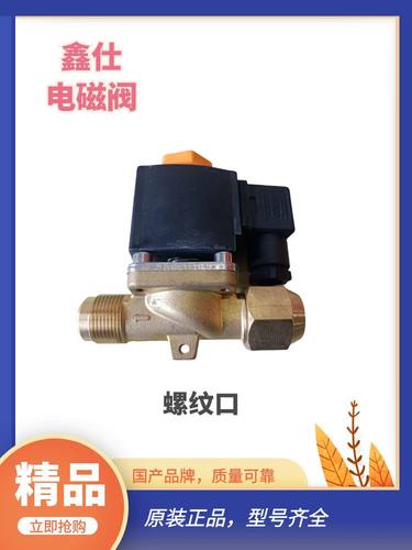 sinz鑫仕制冷配件电磁阀高压恒温FDF13 SV13AC380220V24V厂家直销