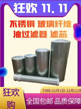 莱富康内置油过滤芯502989 502830 503446 502918 502973过滤器