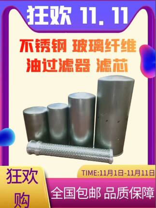莱富康内置油过滤芯502989 502830 503446 502918 502973过滤器