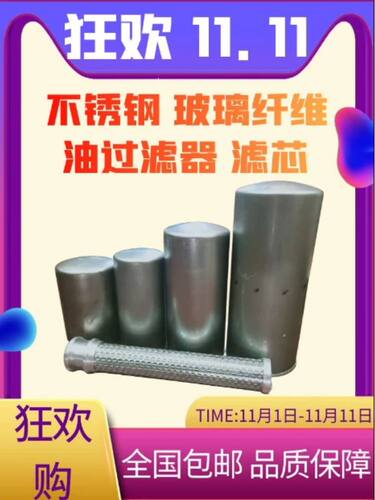 莱富康内置油过滤芯502989 502830 503446 502918 502973过滤器