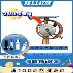 ALCO艾默生热力膨胀阀TX6-H14热泵空调制热双向整体R22焊接外平衡