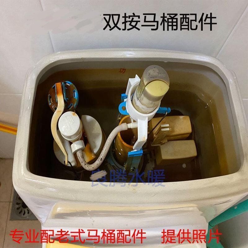 马桶水箱配件全套装单按扭出水阀通用浮漂厕所老式坐便器洁具配件图片