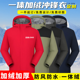秋冬加绒工作服定制冲锋衣红色加厚棉衣棉服定做开衫外套印字LOGO