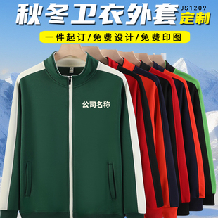 餐饮店工作服定制卫衣奶茶火锅店女员工衣服外套定做长袖刺绣印字