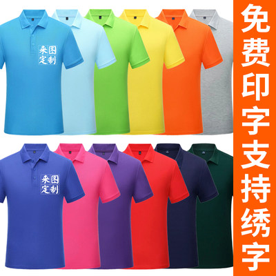 夏季工作服定制短袖POLO衫纯棉t恤广告文化衫定做工衣装印字logo