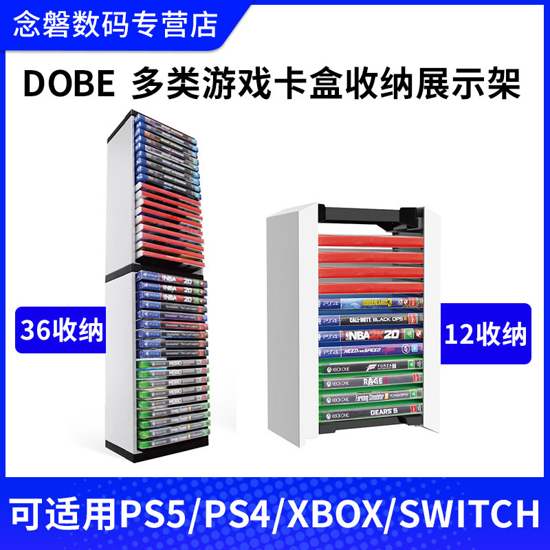 PS5配件 PS5游戏PS4光盘盒碟架收纳架 XBOX碟片收纳支架 NS卡带收纳展示支架|ruв категории видеоигры/аксессуары/игра/Введение, PS принимающих специальные аксессуары, кронштейн - от Buy2taobao.com для оказания профессиональной услуги покупки агента Taobao