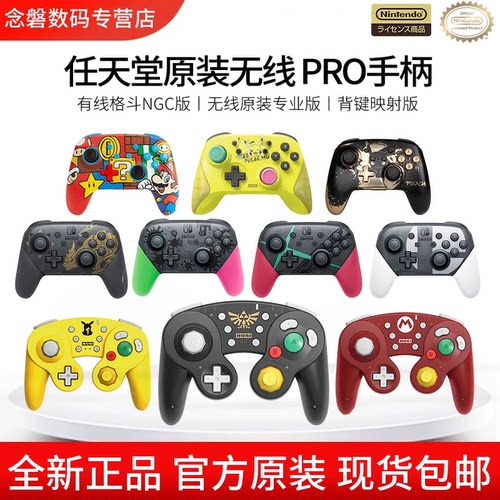 horiSwitchNS经典有/无线手柄