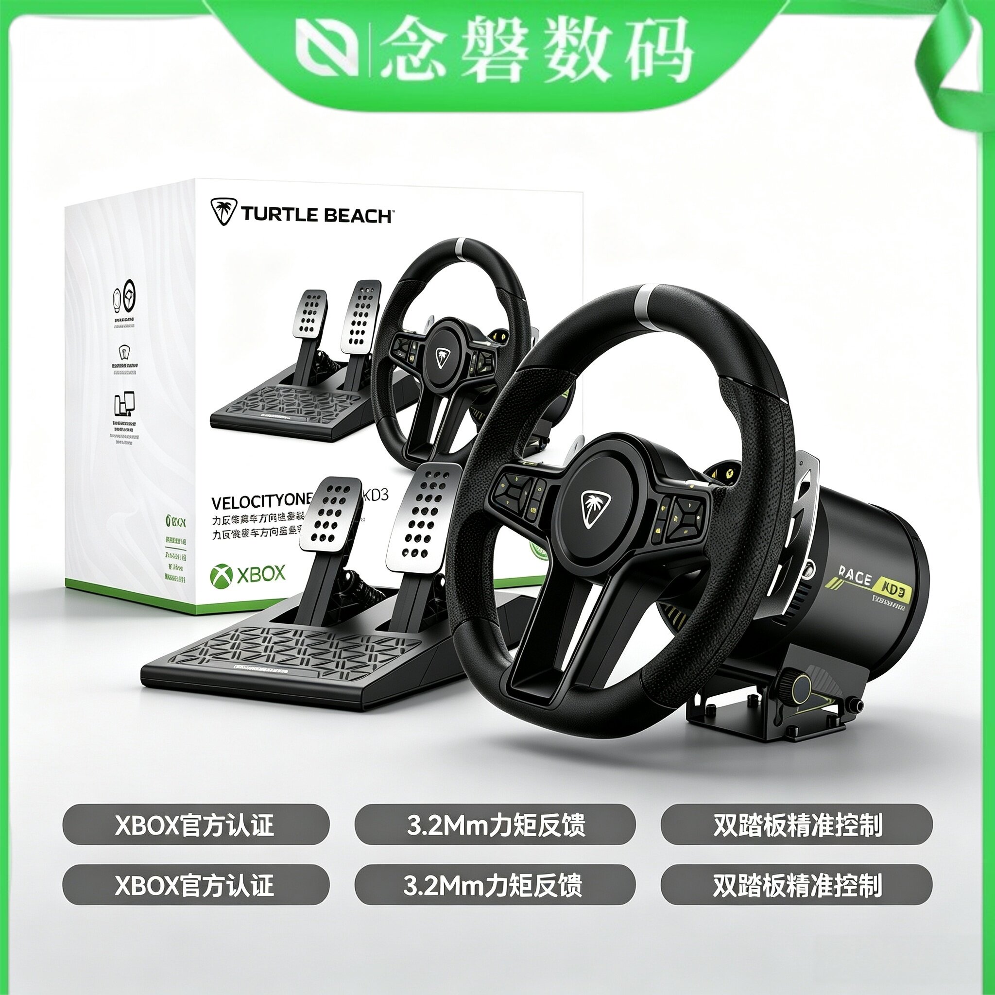 乌龟海岸 官方授权微软XBOX直驱方向盘PC兼容赛车方向盘 手排挡模拟 游戏体验方向盘