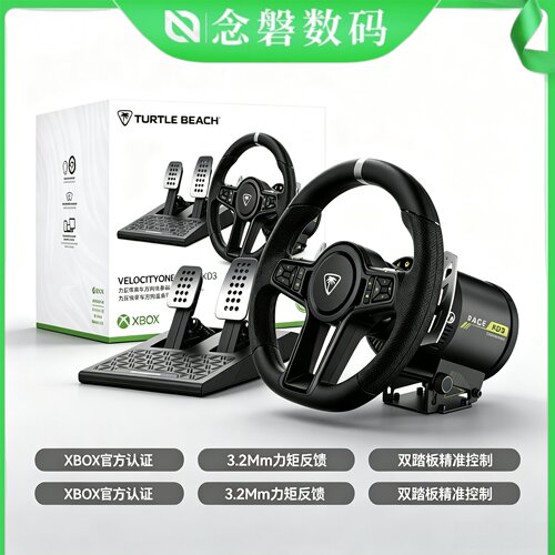 乌龟海岸微软XBOX/PC赛车方向盘