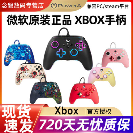微软官方授权原装Powera xbox手柄xbox精英手柄xboxones游戏手柄 pc电脑steam有线fifa原神 XSX/XSS