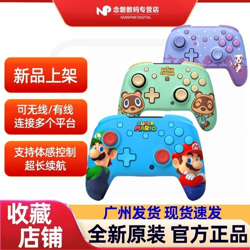 乌龟海岸NS2马里奥无线手柄