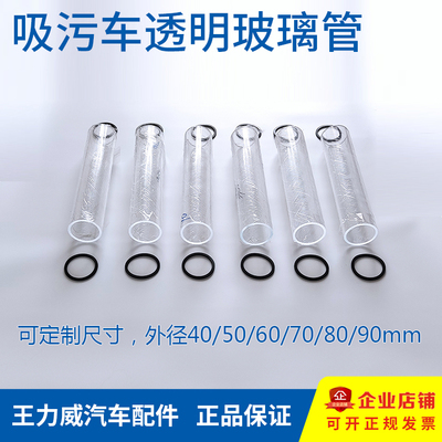 吸污吸粪车视粪窗透明亮管有机玻璃观测仪量管液位计程力凯力通用