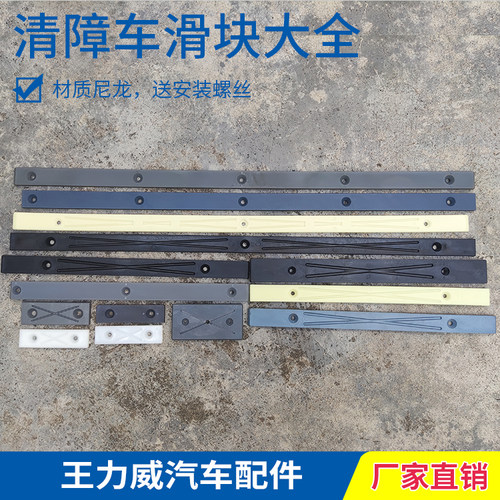 清障车耐磨滑块救援拖车大梁摩擦条耐磨滑片粤海程力清障车滑块