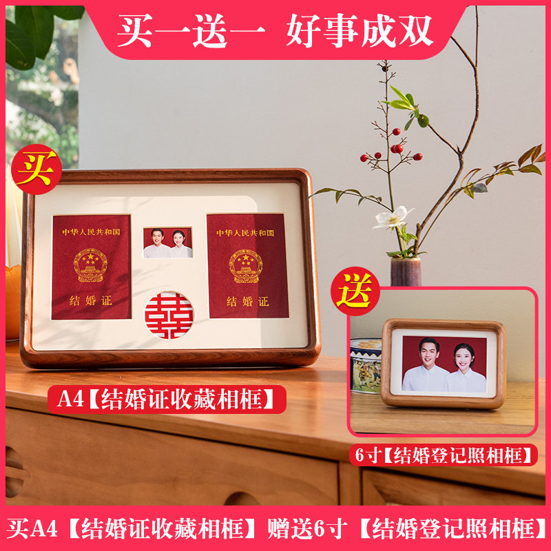 进口实木结婚证照相框顺丰包邮