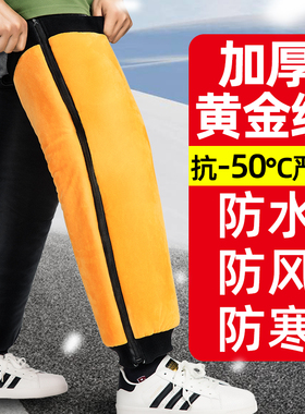 电动车护膝冬季摩托车骑行保暖护腿防风防寒电瓶车挡风男女护具