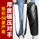 摩托車騎行保暖護腿防風防寒擋風男女護具 加絨加厚電動車護膝冬季
