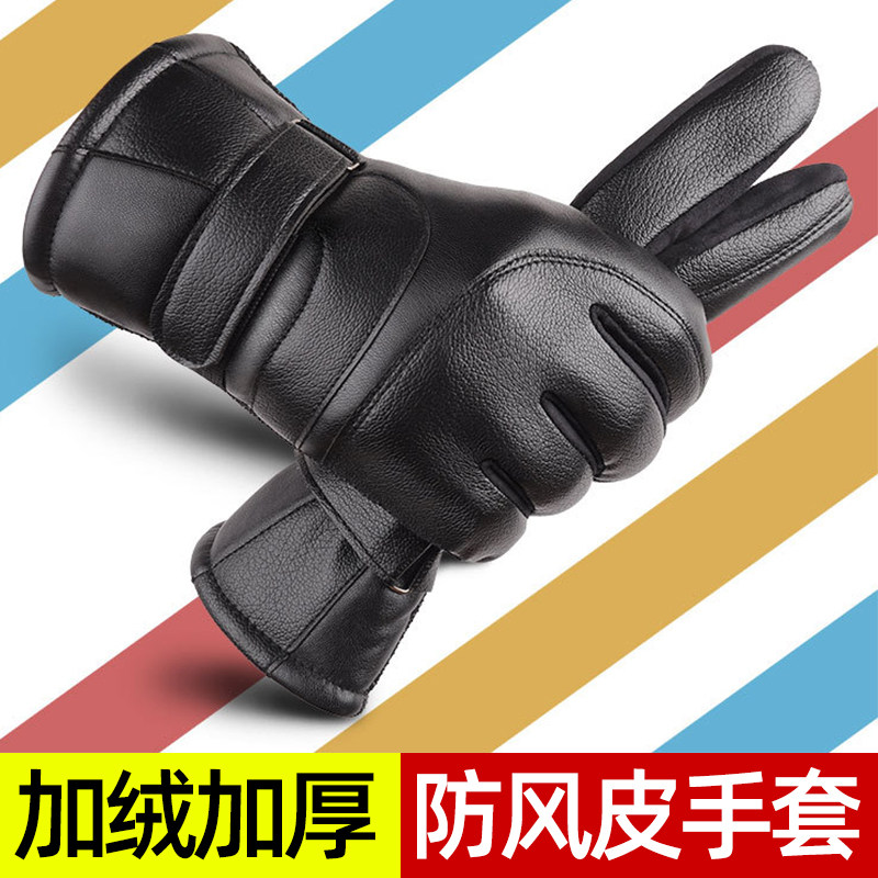 皮手套男士冬季骑行加绒加厚保暖防风防水触屏冬天摩托车骑车手套