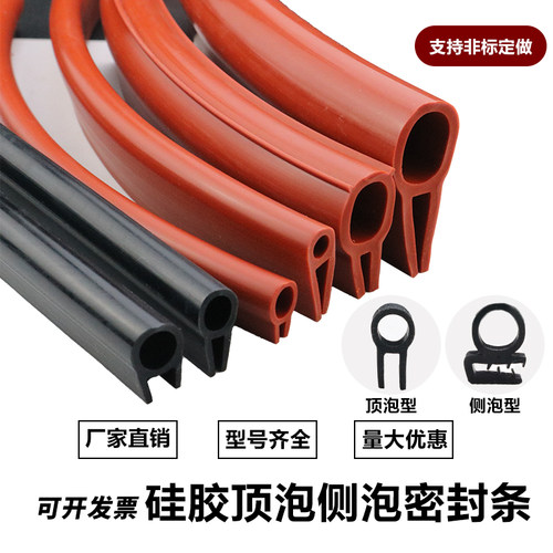 耐高温U型硅胶密封条顶泡侧泡