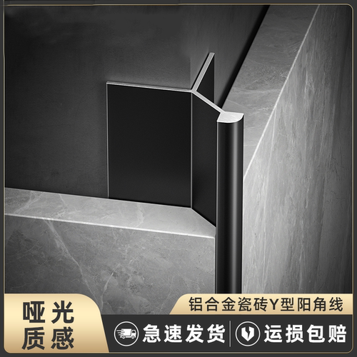 铝合金瓷砖Y阳角线收边条墙砖转角阴阳角条包边压条瓷砖墙面护角