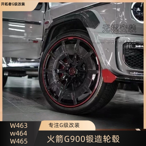 适用于奔驰大G级g63g500g350g400改装锻造轮毂22寸巴博斯G900钢圈