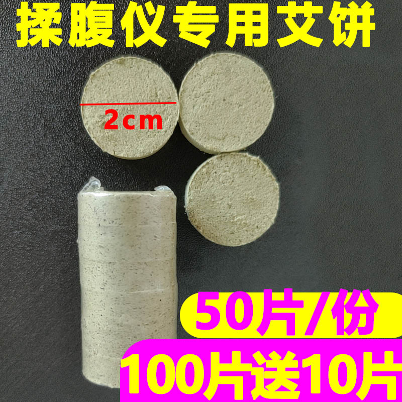 颐天舒艾饼艾片无烟拍2送10片