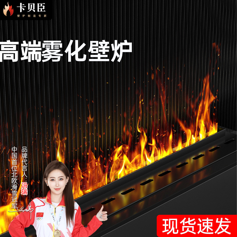 家用9d雾化壁炉欧式装饰嵌入式电子壁炉3D仿真火焰电视柜加湿器